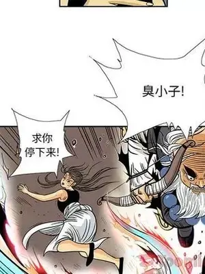 妖神傳說 1-58話[完結]_021073