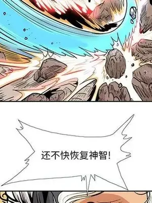 妖神傳說 1-58話[完結]_021074