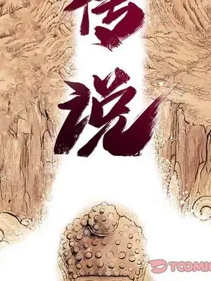 妖神傳說 1-58話[完結]_052013