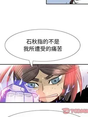 妖神傳說 1-58話[完結]_052016