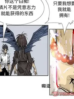 妖神傳說 1-58話[完結]_052022