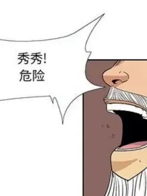 妖神傳說 1-58話[完結]_022001