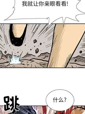 妖神傳說 1-58話[完結]_052026