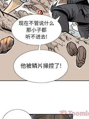 妖神傳說 1-58話[完結]_022008