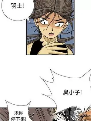 妖神傳說 1-58話[完結]_022009