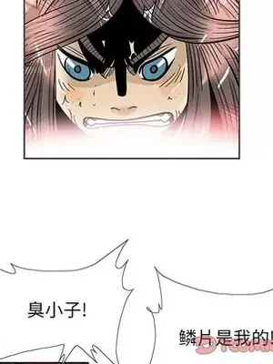 妖神傳說 1-58話[完結]_052034