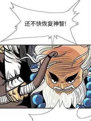 妖神傳說 1-58話[完結]_022011