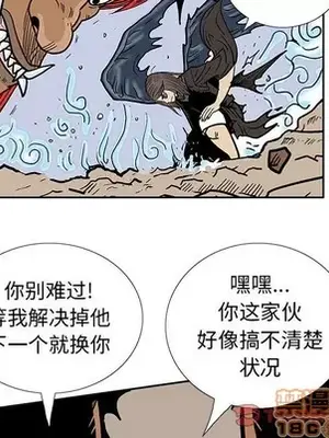 妖神傳說 1-58話[完結]_052040