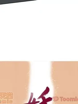 妖神傳說 1-58話[完結]_022020