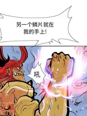 妖神傳說 1-58話[完結]_052050