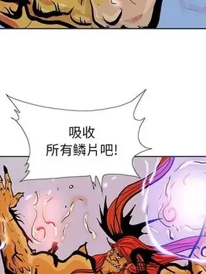 妖神傳說 1-58話[完結]_052051