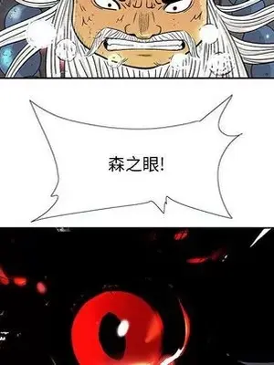 妖神傳說 1-58話[完結]_022028