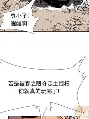 妖神傳說 1-58話[完結]_022035