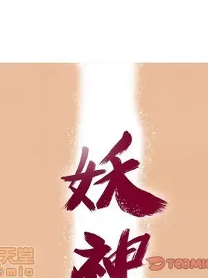 妖神傳說 1-58話[完結]_053010