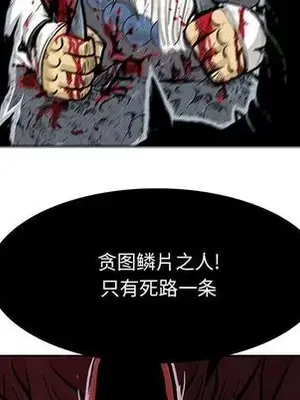 妖神傳說 1-58話[完結]_022046