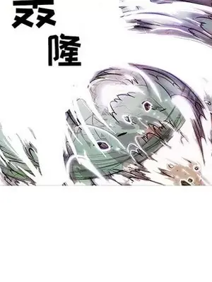 妖神傳說 1-58話[完結]_053028