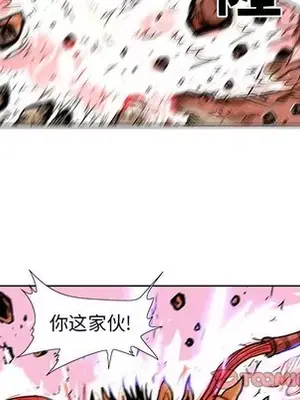 妖神傳說 1-58話[完結]_053034