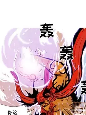 妖神傳說 1-58話[完結]_053040