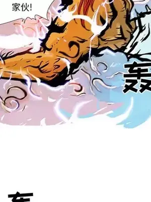 妖神傳說 1-58話[完結]_053041