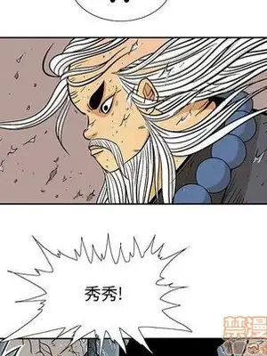 妖神傳說 1-58話[完結]_022055