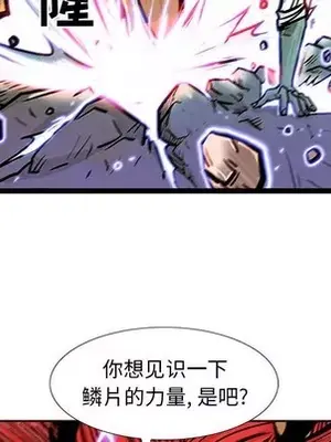 妖神傳說 1-58話[完結]_053043