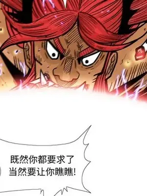 妖神傳說 1-58話[完結]_053044