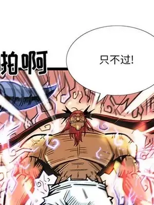 妖神傳說 1-58話[完結]_053047