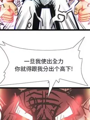 妖神傳說 1-58話[完結]_053048