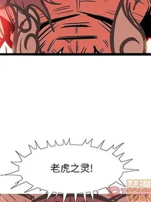 妖神傳說 1-58話[完結]_053050