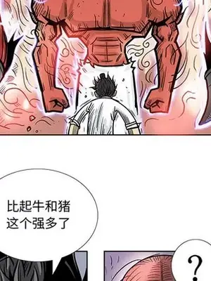 妖神傳說 1-58話[完結]_053052