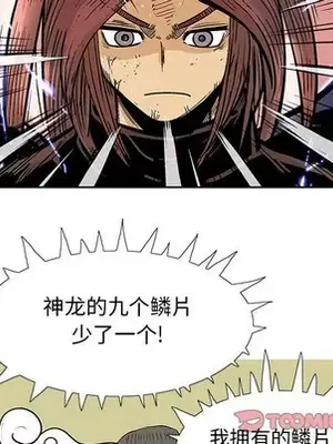 妖神傳說 1-58話[完結]_053054