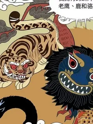 妖神傳說 1-58話[完結]_053055