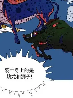 妖神傳說 1-58話[完結]_053057