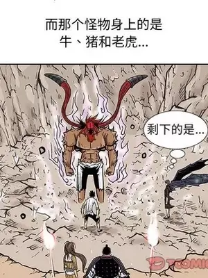 妖神傳說 1-58話[完結]_053058