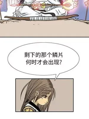 妖神傳說 1-58話[完結]_053063