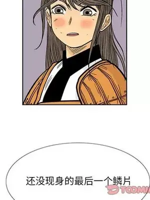 妖神傳說 1-58話[完結]_053066