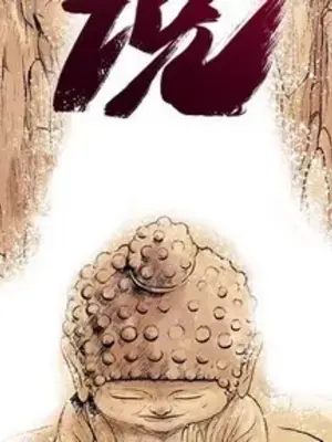 妖神傳說 1-58話[完結]_054003