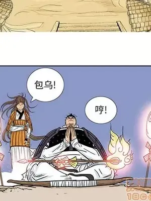 妖神傳說 1-58話[完結]_054005