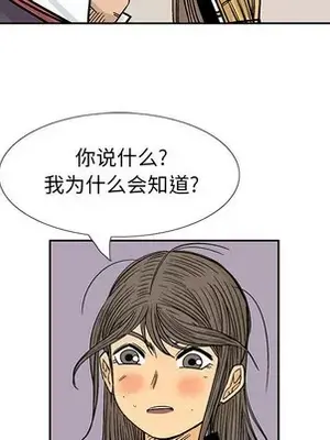 妖神傳說 1-58話[完結]_054008