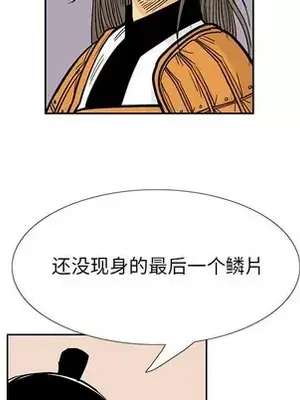 妖神傳說 1-58話[完結]_054009