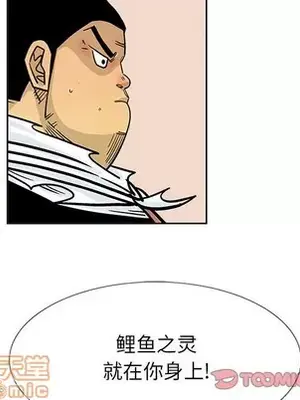 妖神傳說 1-58話[完結]_054010