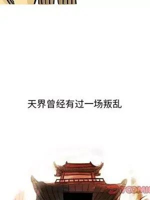 妖神傳說 1-58話[完結]_054014