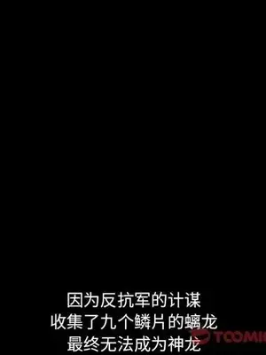 妖神傳說 1-58話[完結]_054022