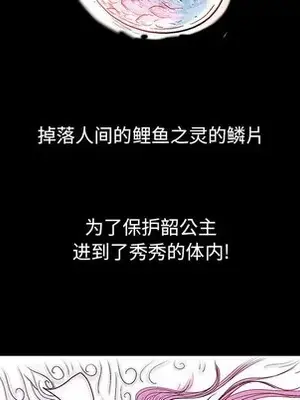 妖神傳說 1-58話[完結]_054024