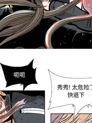 妖神傳說 1-58話[完結]_022061