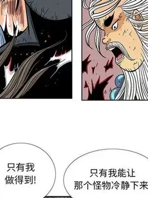 妖神傳說 1-58話[完結]_022062