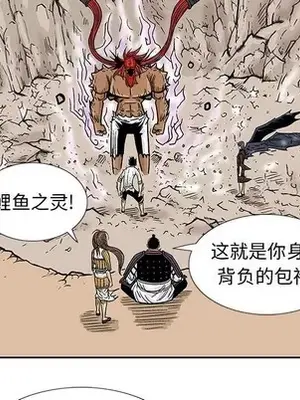 妖神傳說 1-58話[完結]_054028