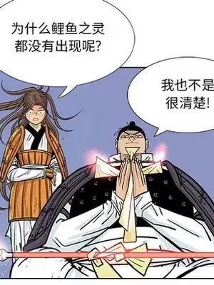 妖神傳說 1-58話[完結]_054029