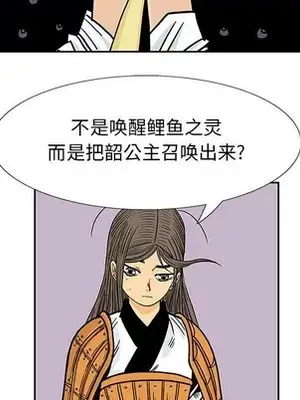 妖神傳說 1-58話[完結]_054031