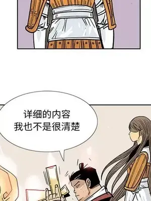 妖神傳說 1-58話[完結]_054032